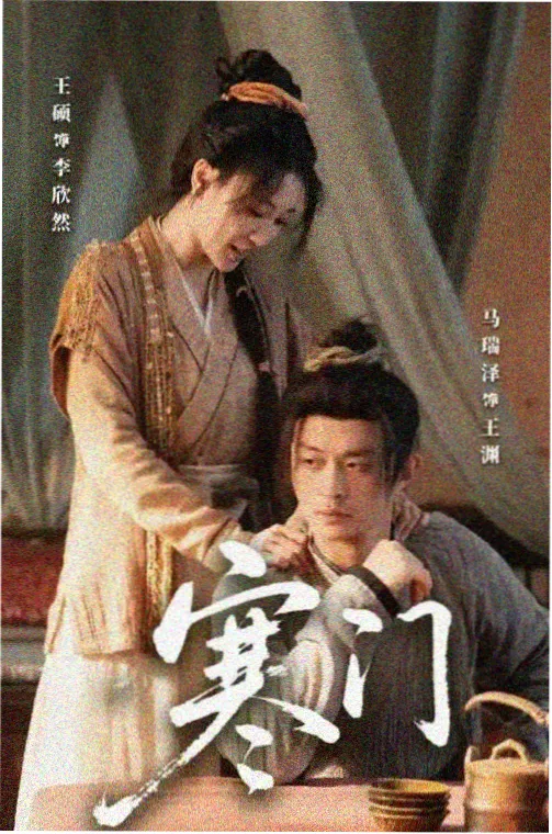 看剧网 资讯 2026热门剧集